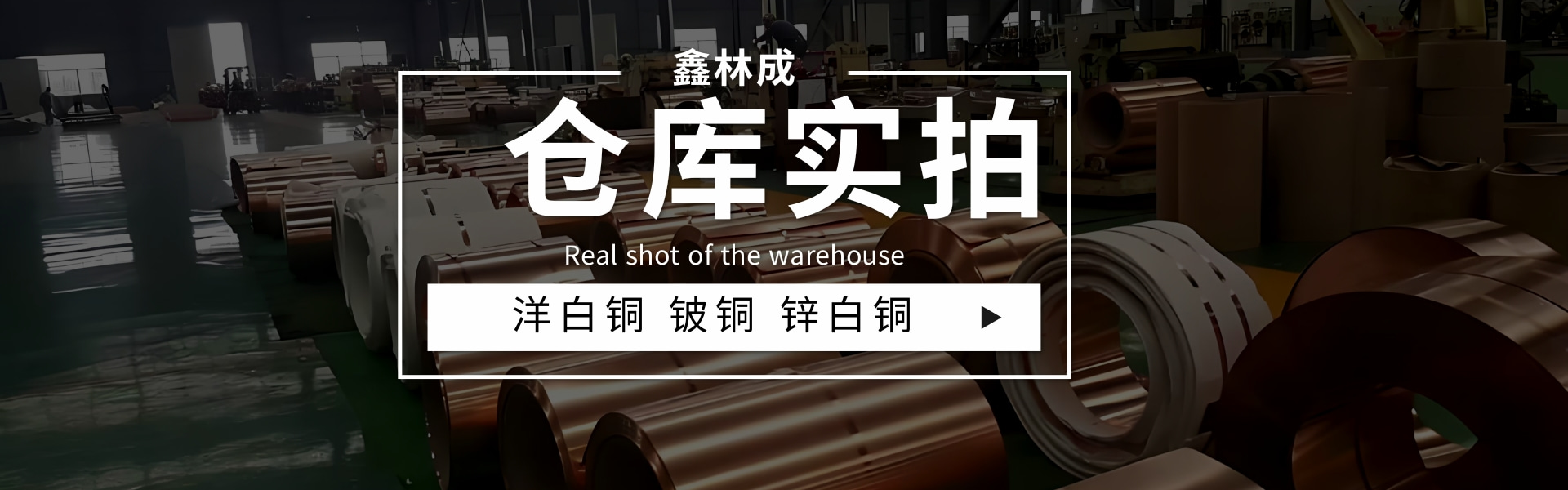 鋅白銅主圖